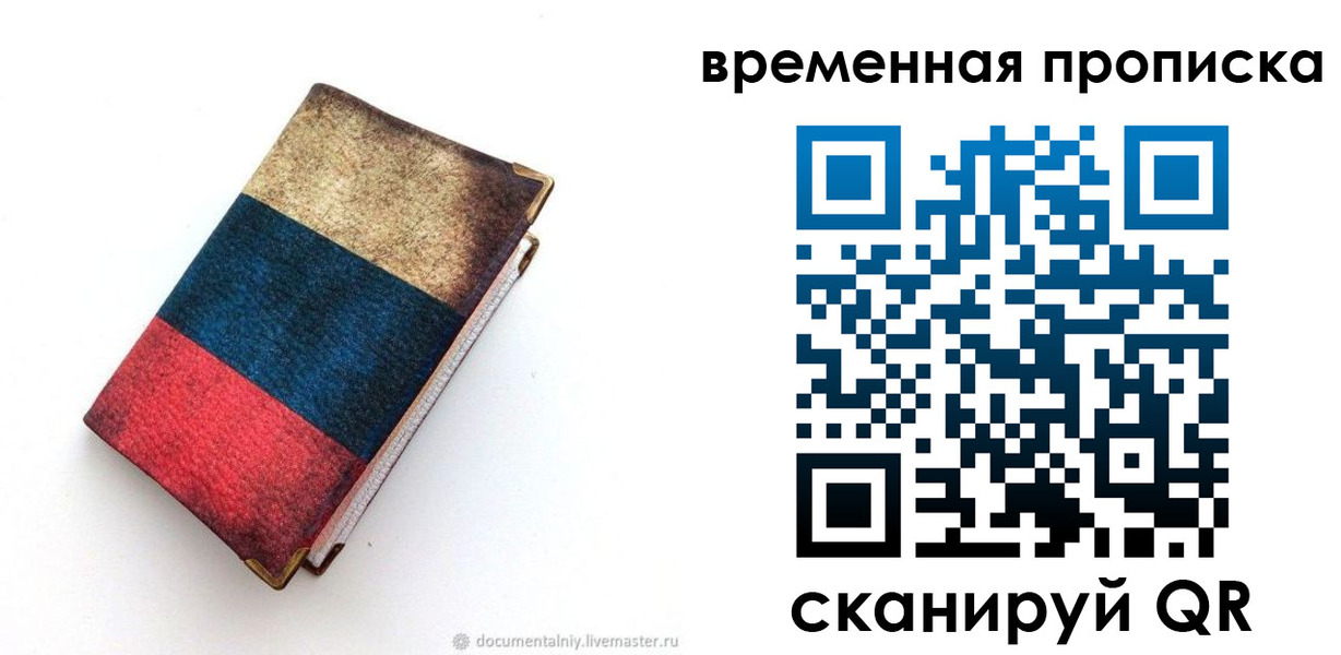 миграционный учет в Кемерово