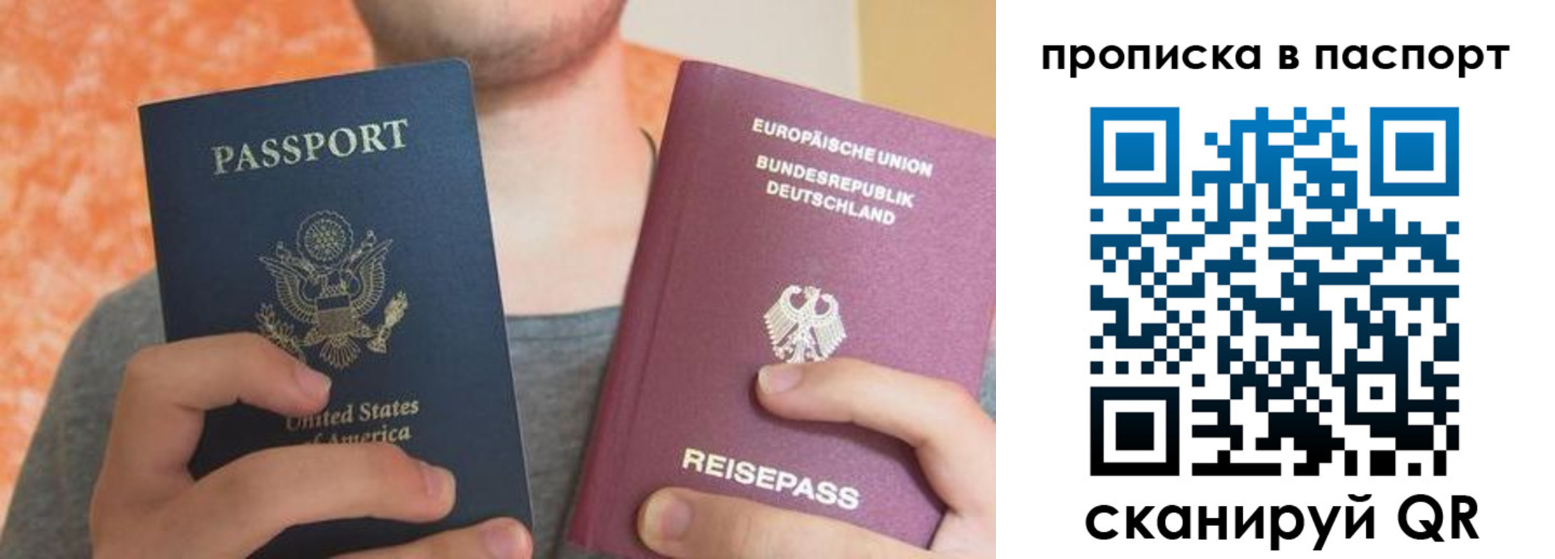 прописка для работы в Кемерово