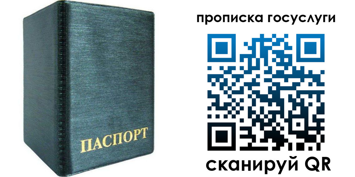 прописка поиск в Кемерово